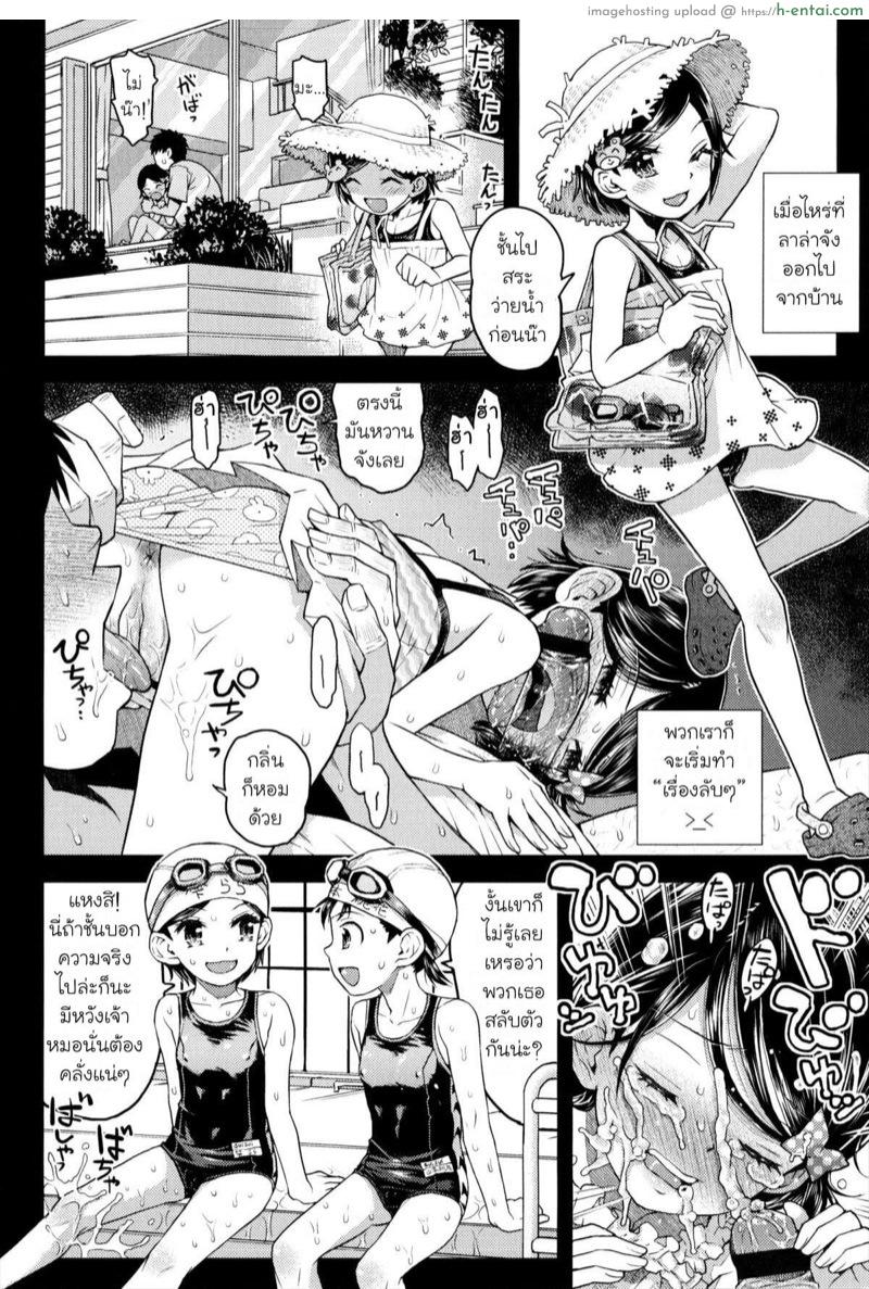 ห้องของลูลู่ลาล่า 2 - แผ่น 5