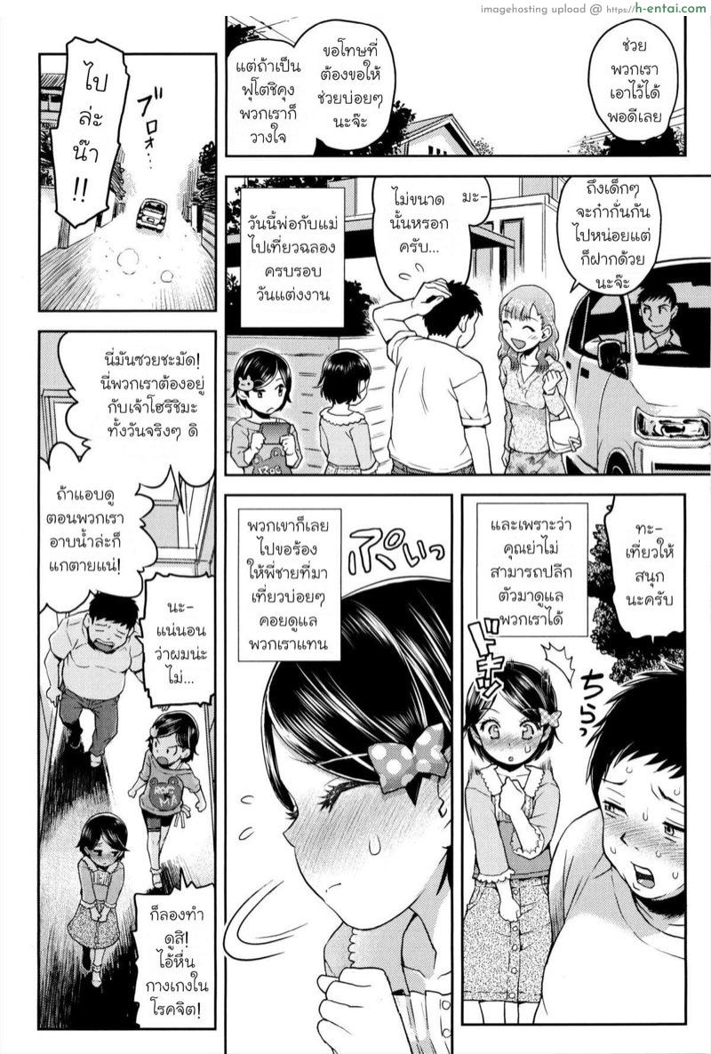 ห้องของลูลู่ลาล่า 2 - แผ่น 7