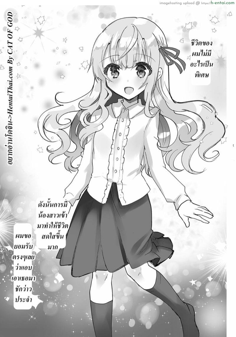 เอลลี่จังกับพี่ชาย 2 - แผ่น 2