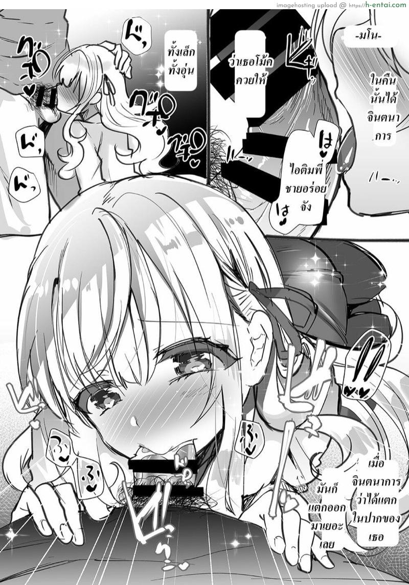 เอลลี่จังกับพี่ชาย 2 - แผ่น 4