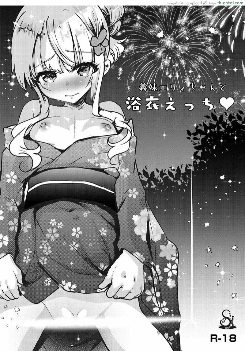 เอลลี่จังกับพี่ชาย 2 - แผ่น 21