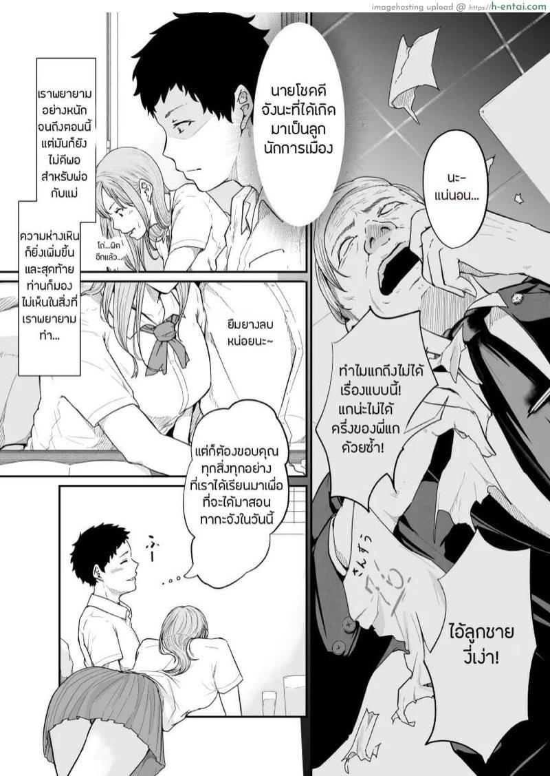 เพื่อนเล่นไม่เล่นเพื่อน 1 - แผ่น 6 เพื่อนเล่นไม่เล่นเพื่อน 1 - แผ่น 6