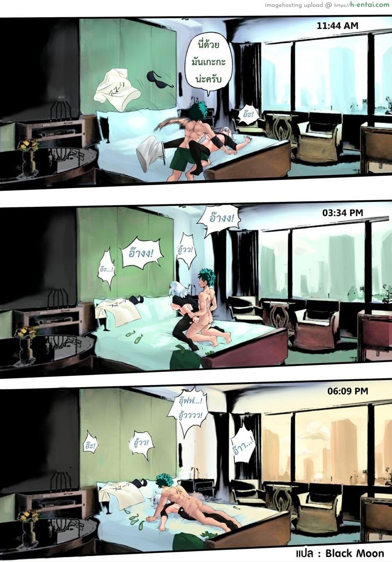 ฝึกพิเศษ 2 (โทโดโรกิ ฟุยุมิ) - แผ่น 10