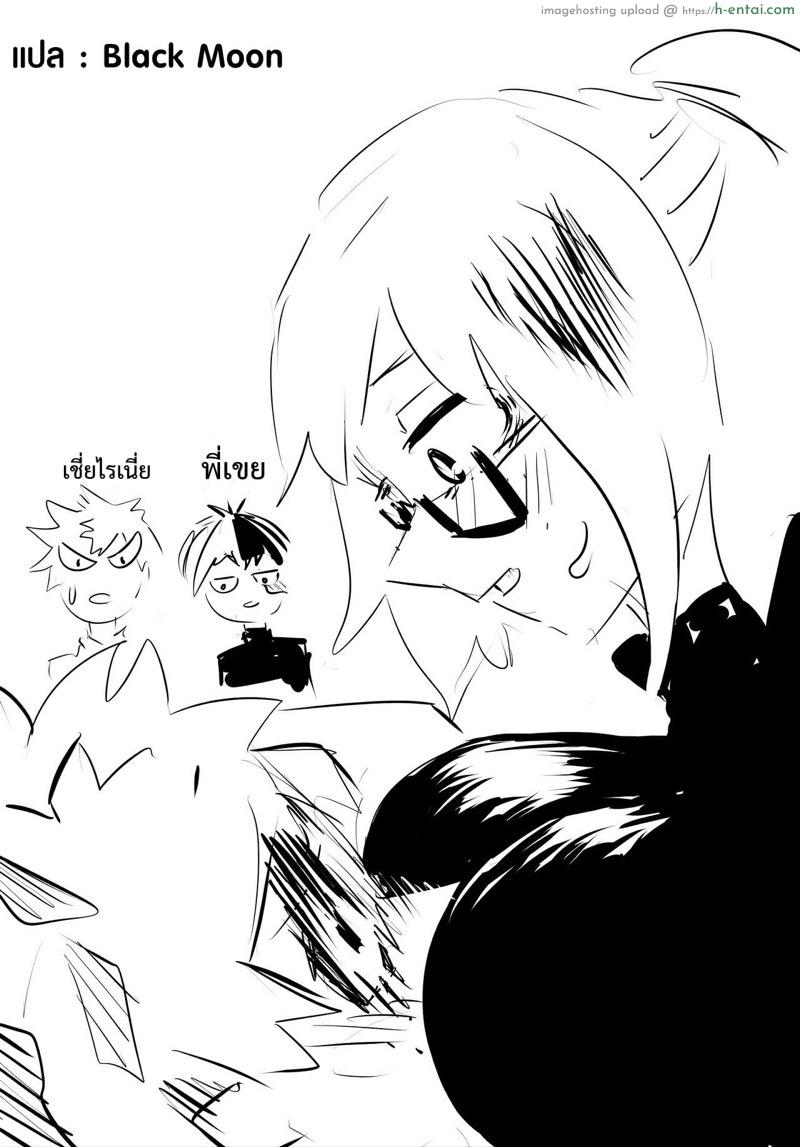 ฝึกพิเศษ 2 (โทโดโรกิ ฟุยุมิ) - แผ่น 16