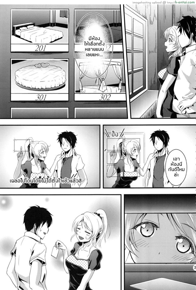 บทเรียนรักของรุ่นพี่เอริ 2 - ไปม่านรูดกันเถอะครับ - แผ่น 7