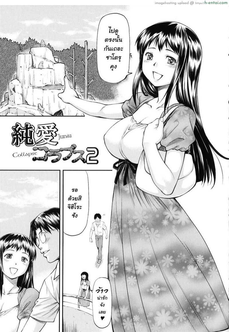 อยากได้แฟนเขา เราต้องเอาใจ 2 - แผ่น 5