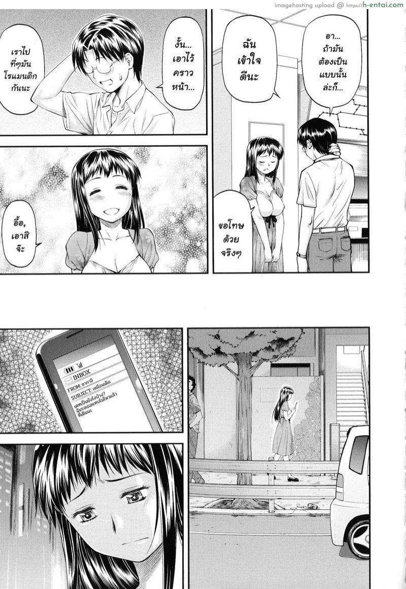 อยากได้แฟนเขา เราต้องเอาใจ 2 - แผ่น 7