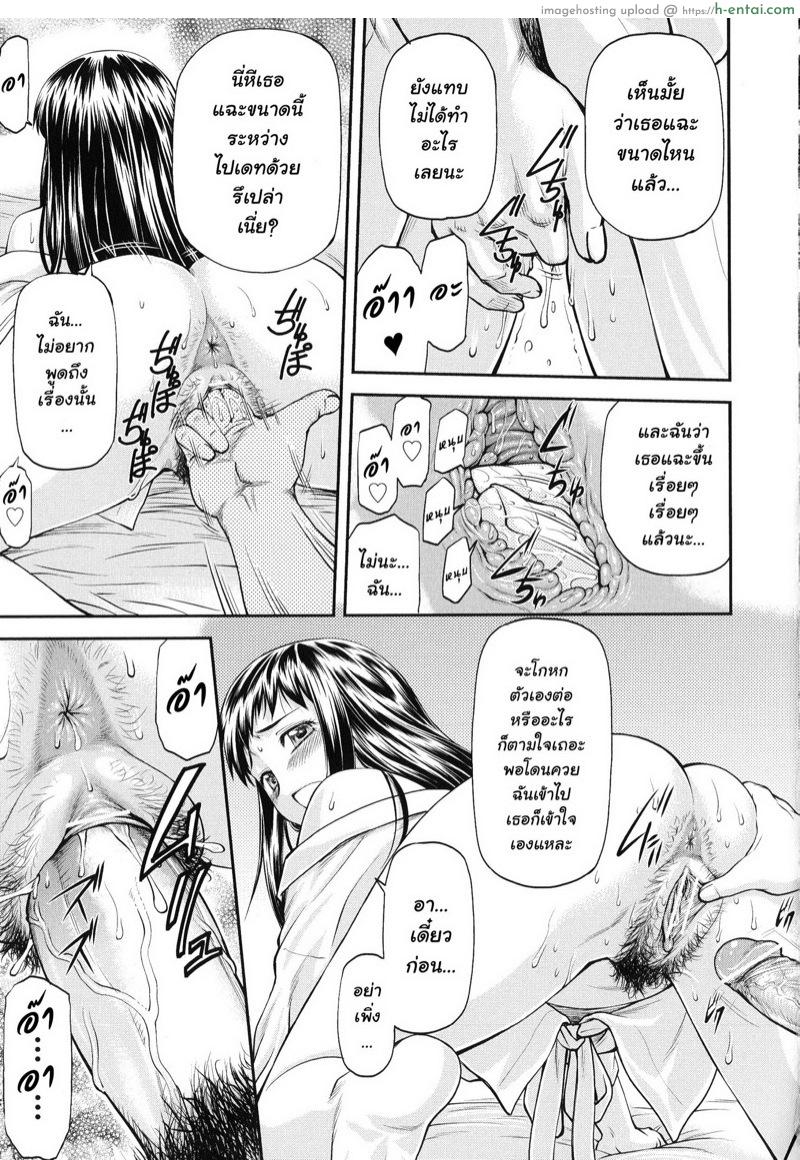 อยากได้แฟนเขา เราต้องเอาใจ 2 - แผ่น 9