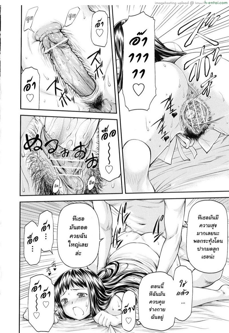 อยากได้แฟนเขา เราต้องเอาใจ 2 - แผ่น 10