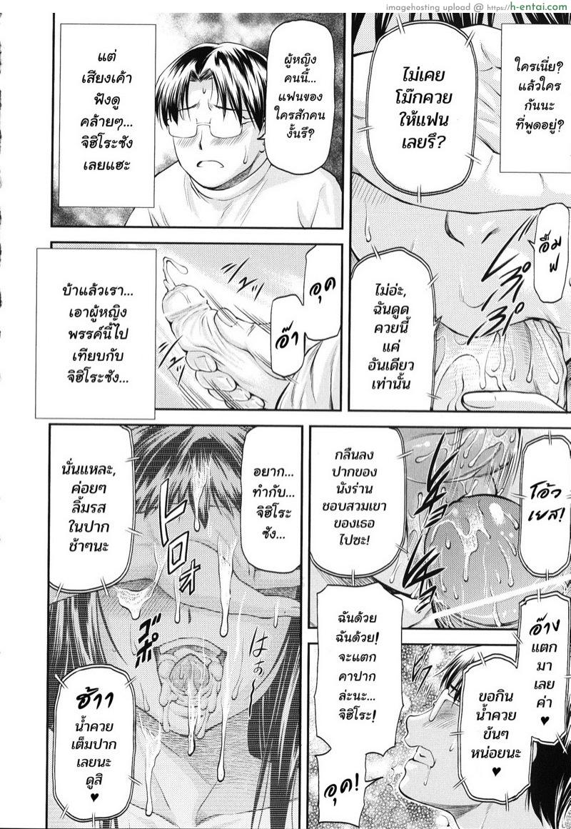 อยากได้แฟนเขา เราต้องเอาใจ 2 - แผ่น 16