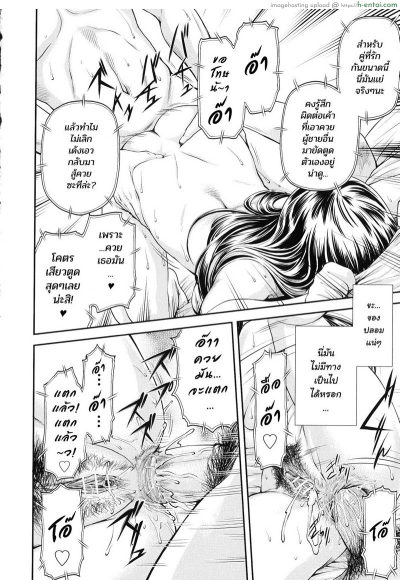 อยากได้แฟนเขา เราต้องเอาใจ 2 - แผ่น 22