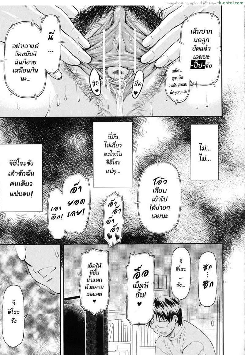 อยากได้แฟนเขา เราต้องเอาใจ 2 - แผ่น 25