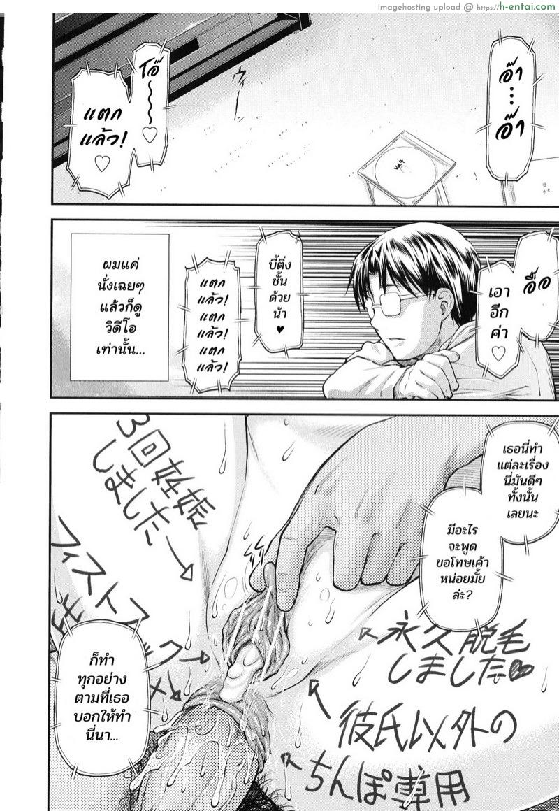 อยากได้แฟนเขา เราต้องเอาใจ 2 - แผ่น 28