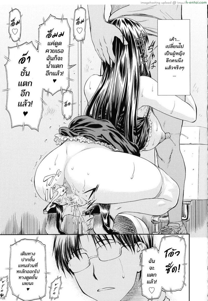 อยากได้แฟนเขา เราต้องเอาใจ 2 - แผ่น 29