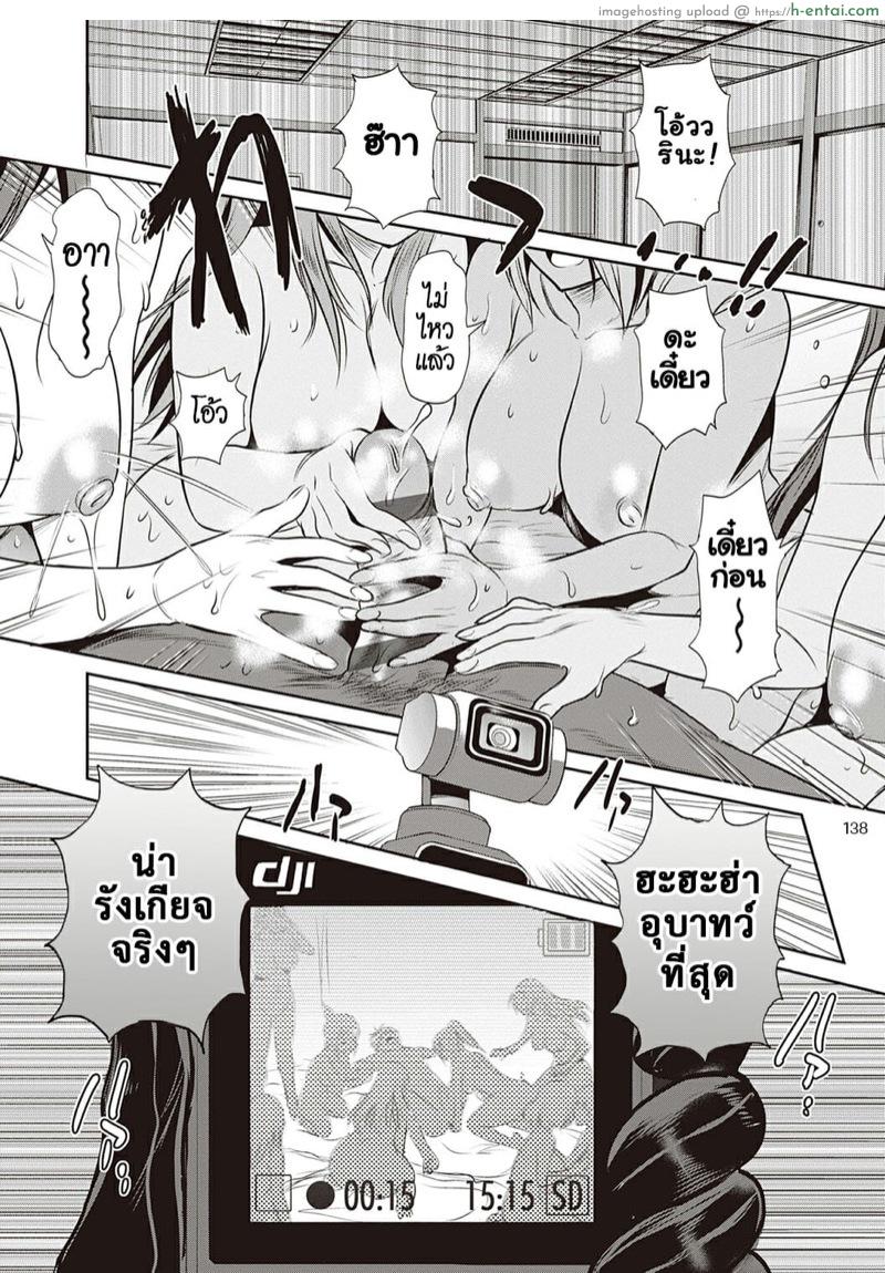 คลับสาวซ่าส์ ภาคสองปีต่อมา 18 - แผ่น 5