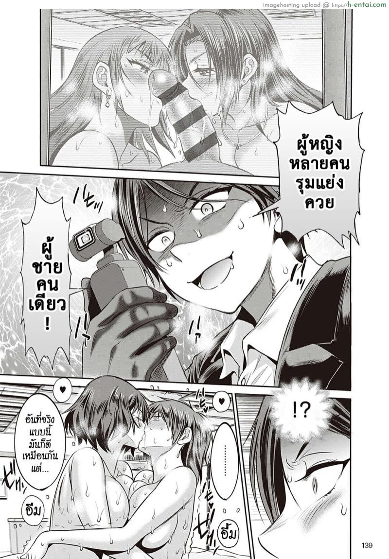 คลับสาวซ่าส์ ภาคสองปีต่อมา 18 - แผ่น 6