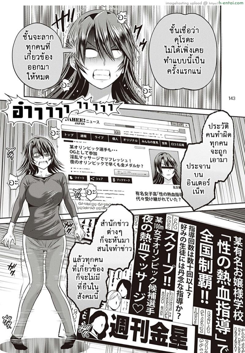 คลับสาวซ่าส์ ภาคสองปีต่อมา 18 - แผ่น 10