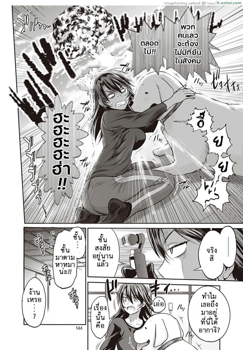 คลับสาวซ่าส์ ภาคสองปีต่อมา 18 - แผ่น 11