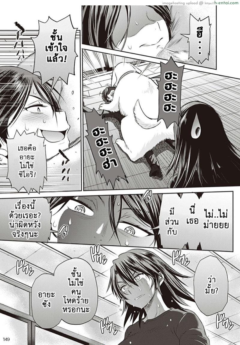 คลับสาวซ่าส์ ภาคสองปีต่อมา 18 - แผ่น 14