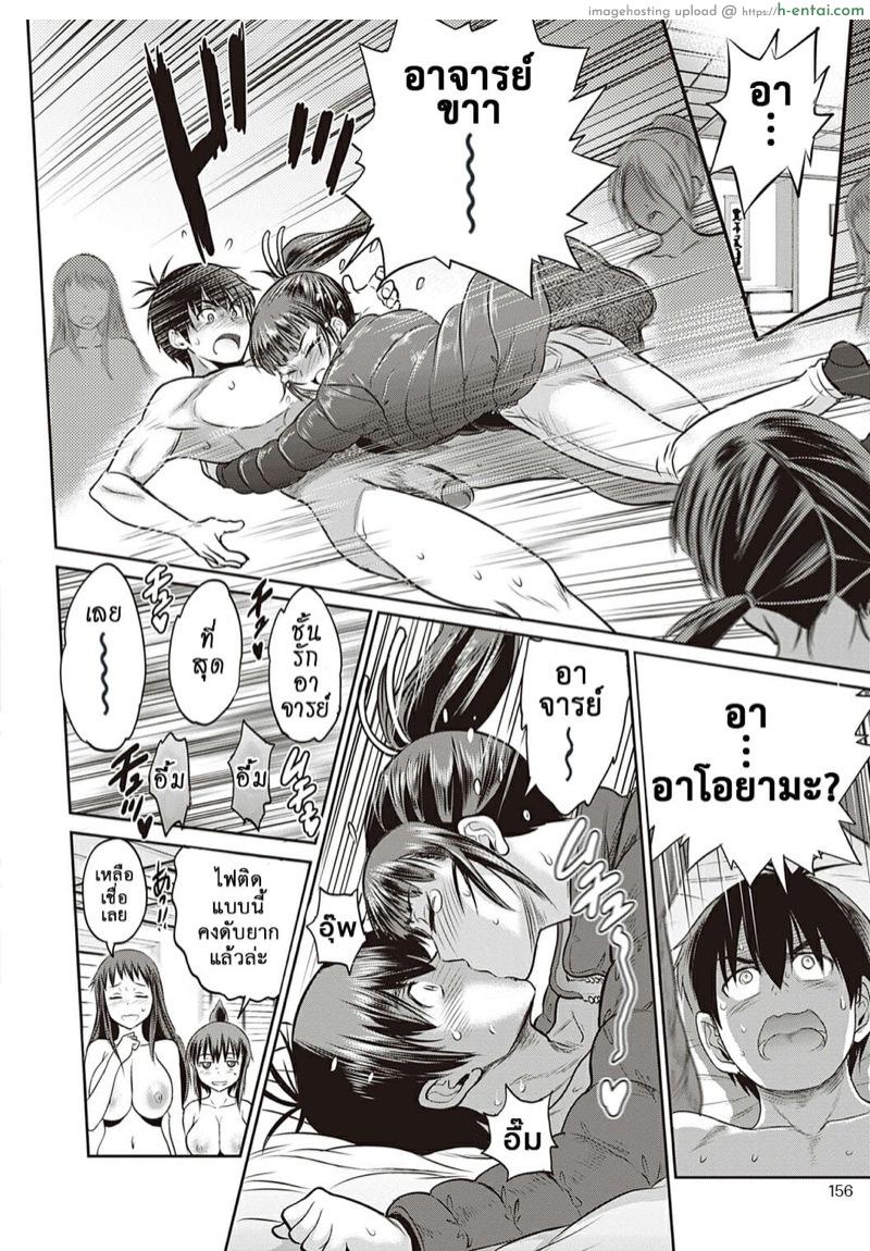 คลับสาวซ่าส์ ภาคสองปีต่อมา 18 - แผ่น 18