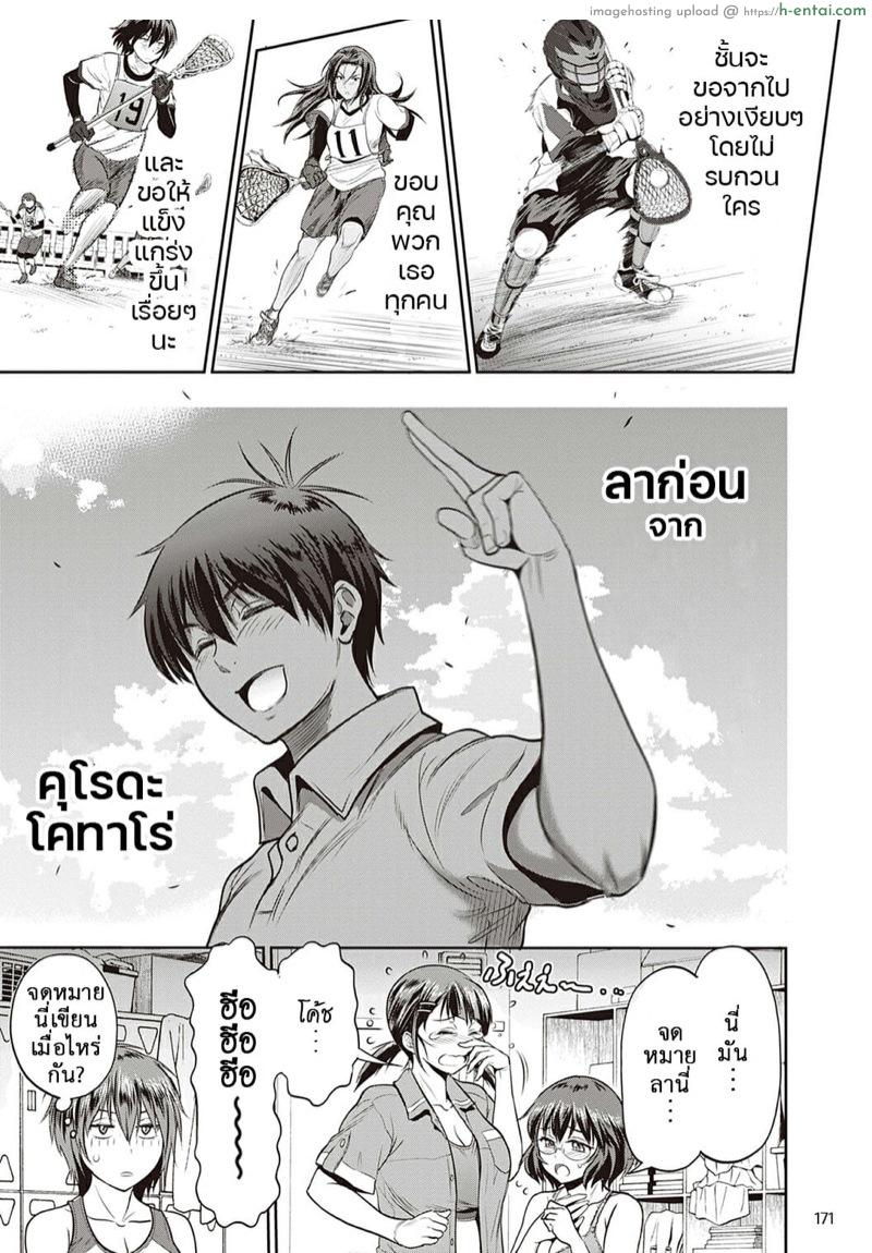 คลับสาวซ่าส์ ภาคสองปีต่อมา 18 - แผ่น 25