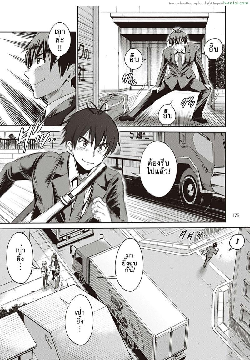 คลับสาวซ่าส์ ภาคสองปีต่อมา 18 - แผ่น 28