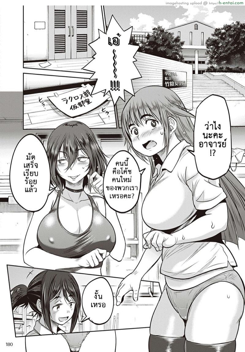 คลับสาวซ่าส์ ภาคสองปีต่อมา 18 - แผ่น 33