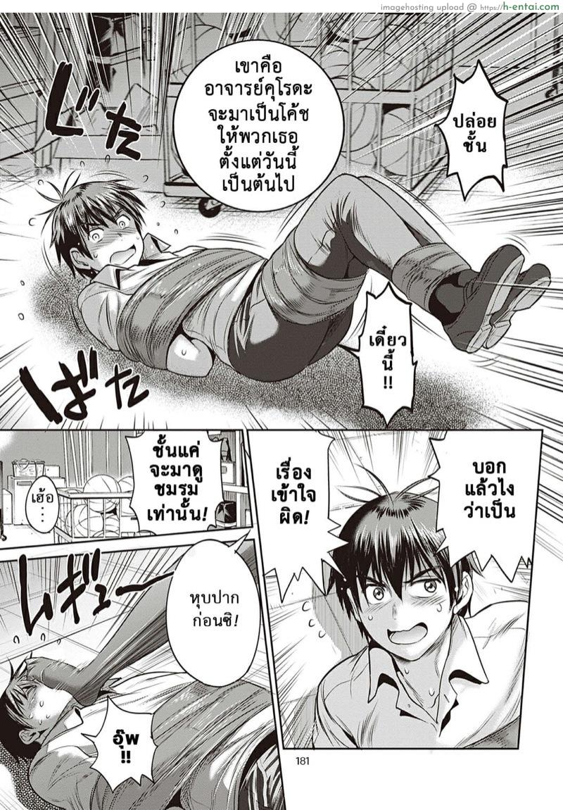 คลับสาวซ่าส์ ภาคสองปีต่อมา 18 - แผ่น 34