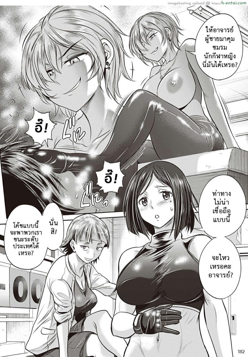 คลับสาวซ่าส์ ภาคสองปีต่อมา 18 - แผ่น 35