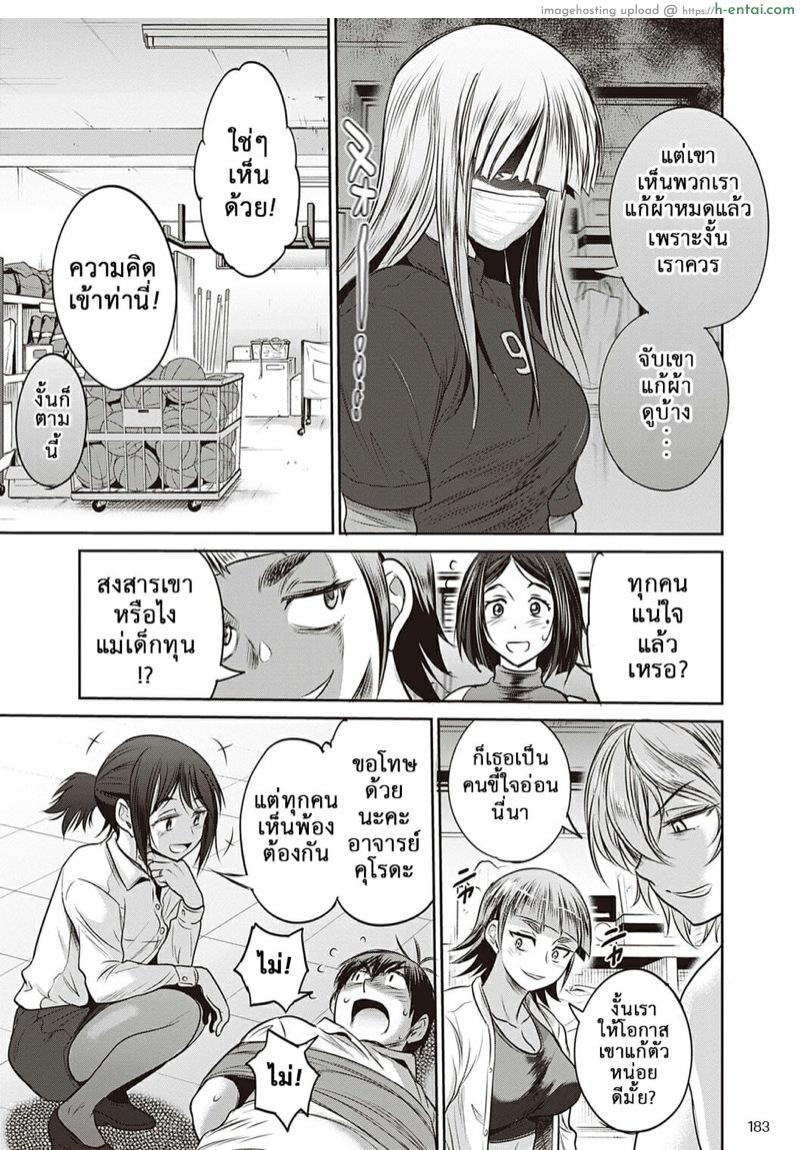 คลับสาวซ่าส์ ภาคสองปีต่อมา 18 - แผ่น 36