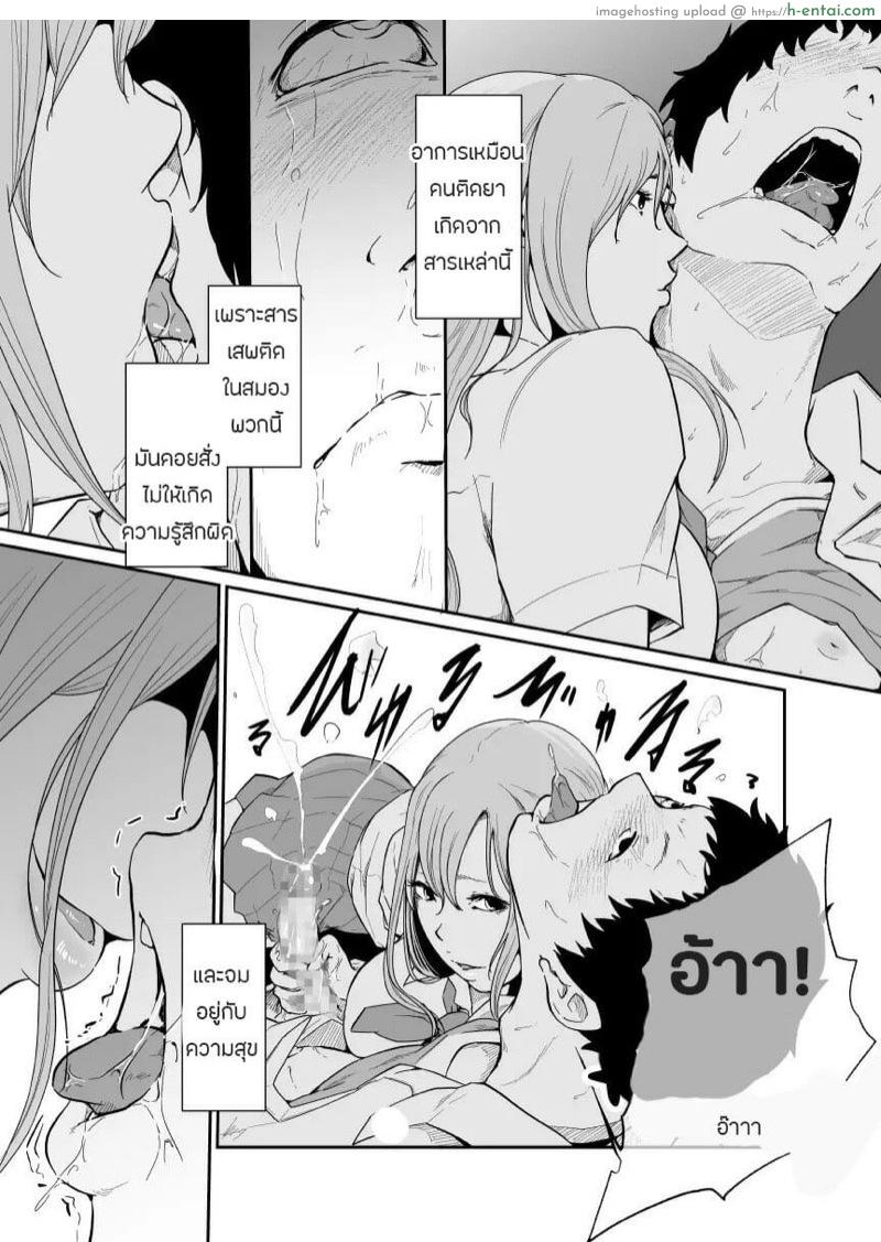 เพื่อนเล่นไม่เล่นเพื่อน 2 - แผ่น 5