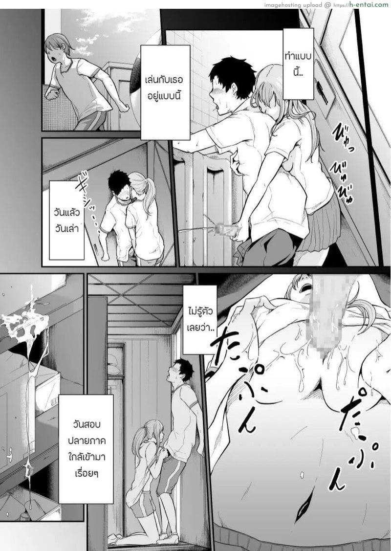 เพื่อนเล่นไม่เล่นเพื่อน 2 - แผ่น 6