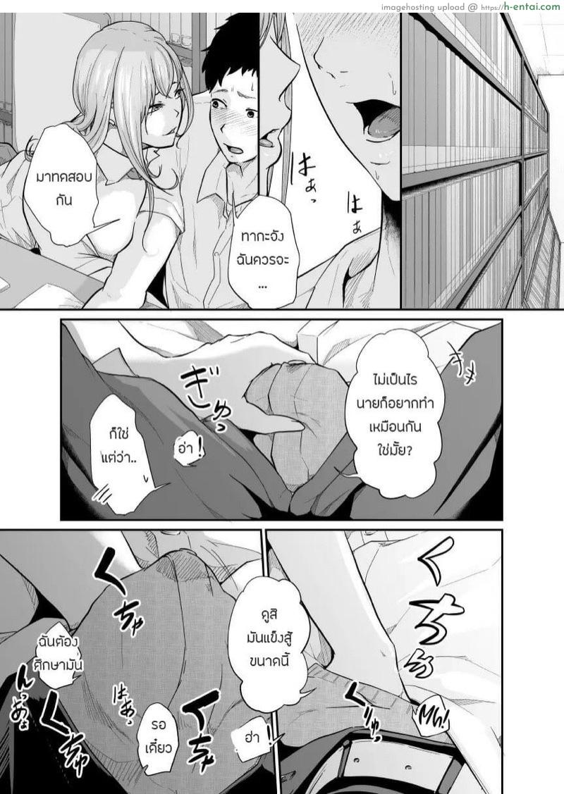 เพื่อนเล่นไม่เล่นเพื่อน 2 - แผ่น 7