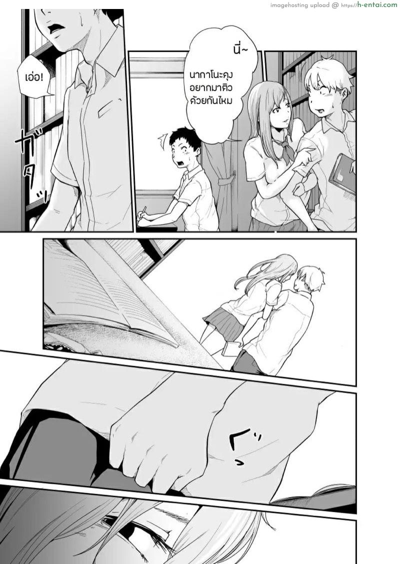 เพื่อนเล่นไม่เล่นเพื่อน 2 - แผ่น 9