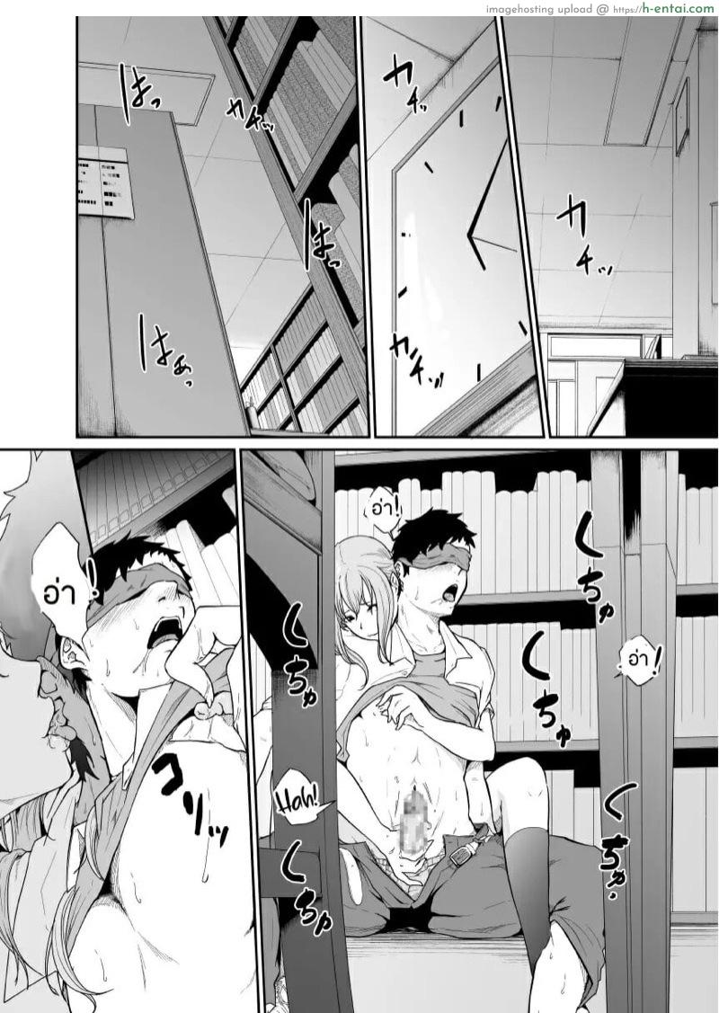 เพื่อนเล่นไม่เล่นเพื่อน 2 - แผ่น 10