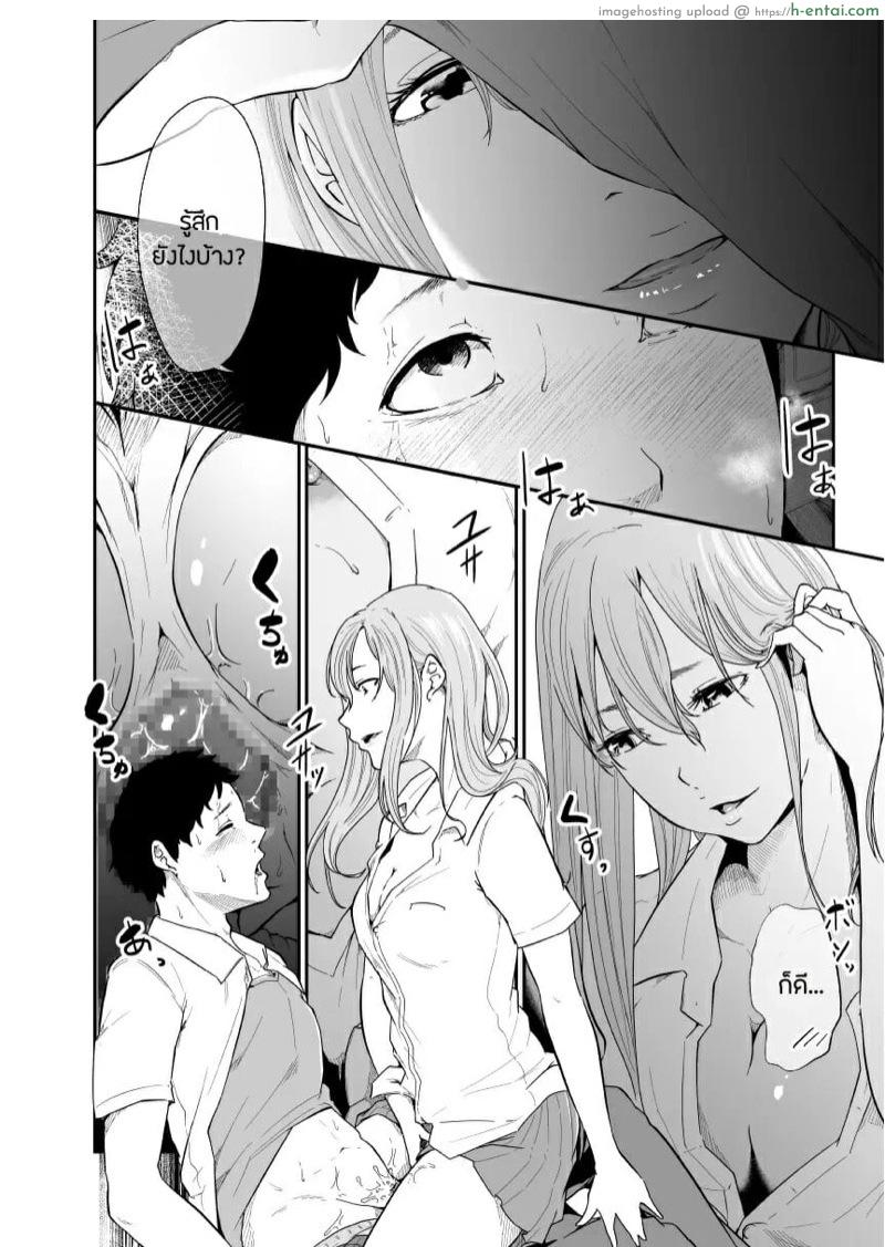 เพื่อนเล่นไม่เล่นเพื่อน 2 - แผ่น 12