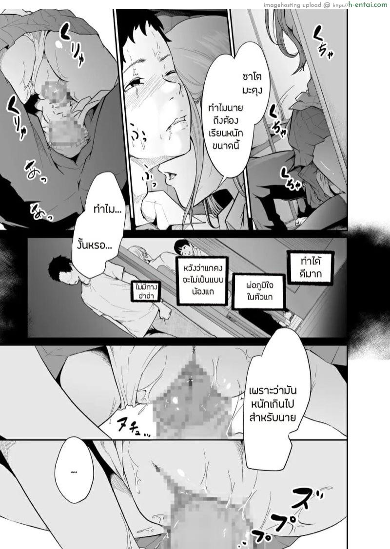 เพื่อนเล่นไม่เล่นเพื่อน 2 - แผ่น 13