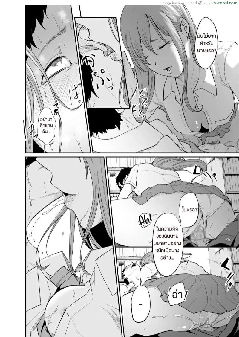 เพื่อนเล่นไม่เล่นเพื่อน 2 - แผ่น 14