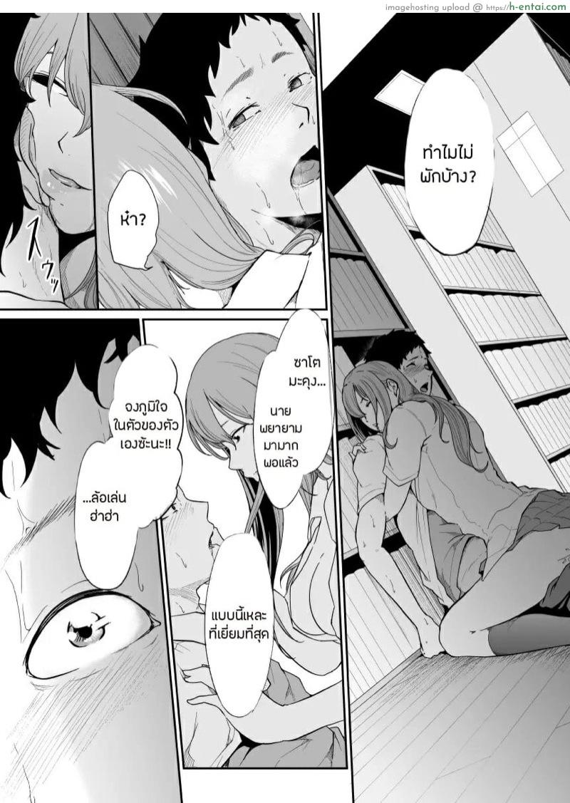 เพื่อนเล่นไม่เล่นเพื่อน 2 - แผ่น 15