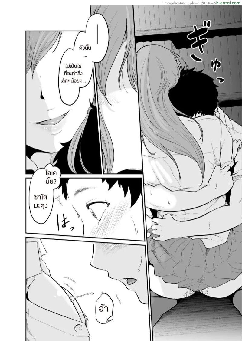 เพื่อนเล่นไม่เล่นเพื่อน 2 - แผ่น 16