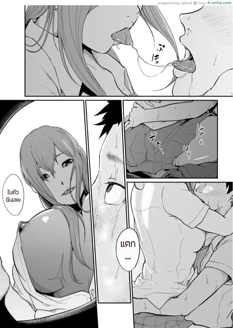 เพื่อนเล่นไม่เล่นเพื่อน 2 - แผ่น 18