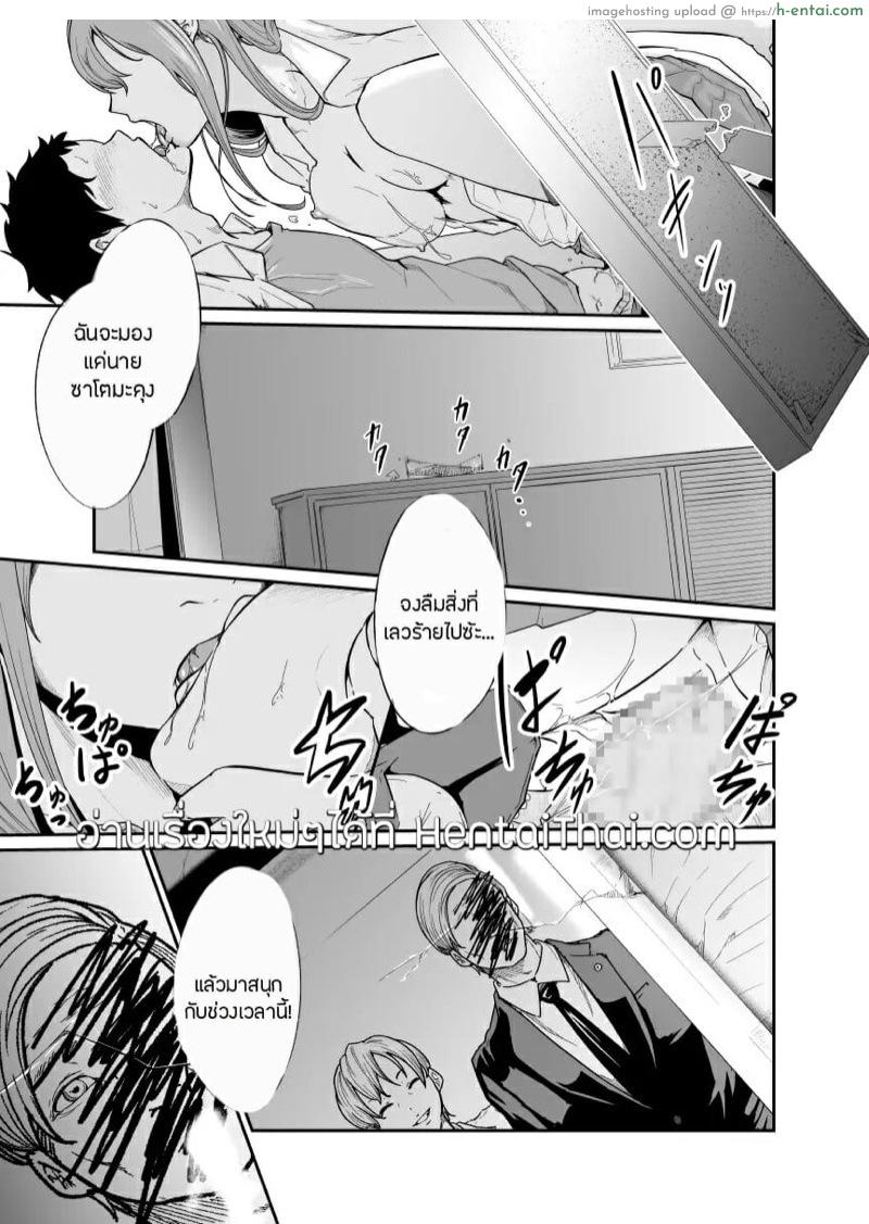 เพื่อนเล่นไม่เล่นเพื่อน 2 - แผ่น 19