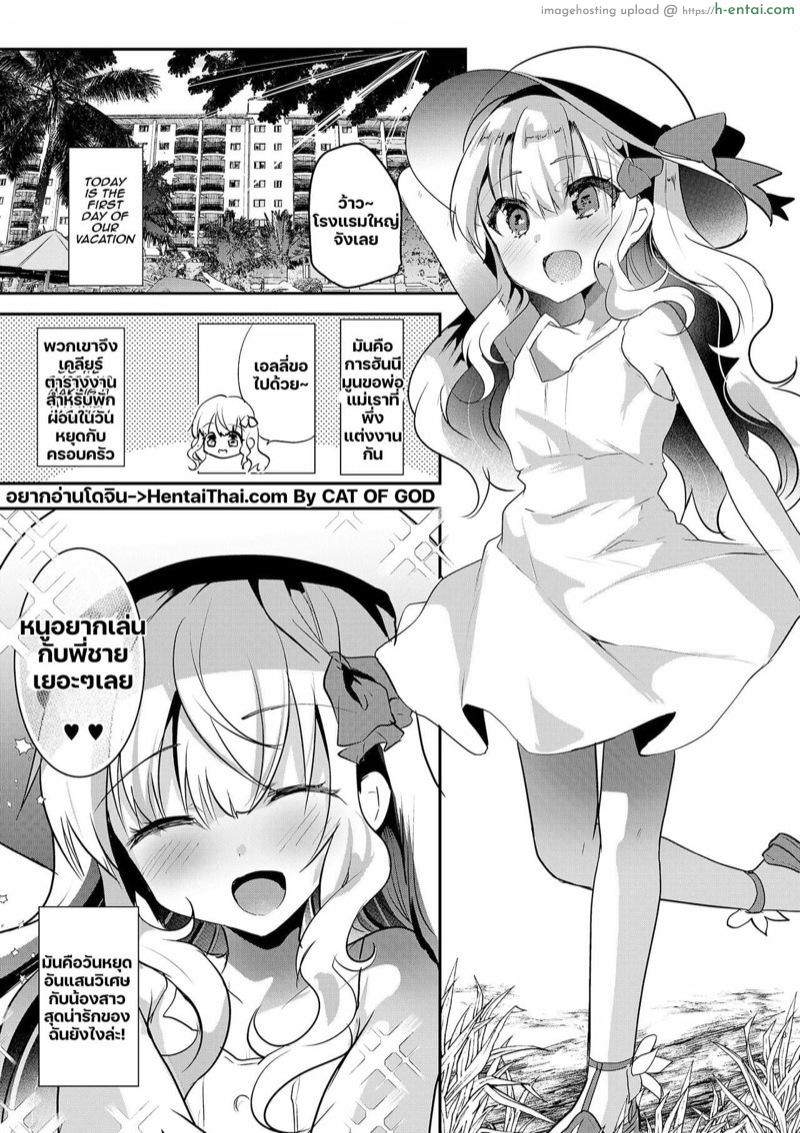 เอลลี่จังกับพี่ชาย 3 จบ - แผ่น 2