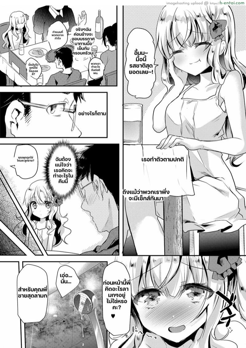 เอลลี่จังกับพี่ชาย 3 จบ - แผ่น 14