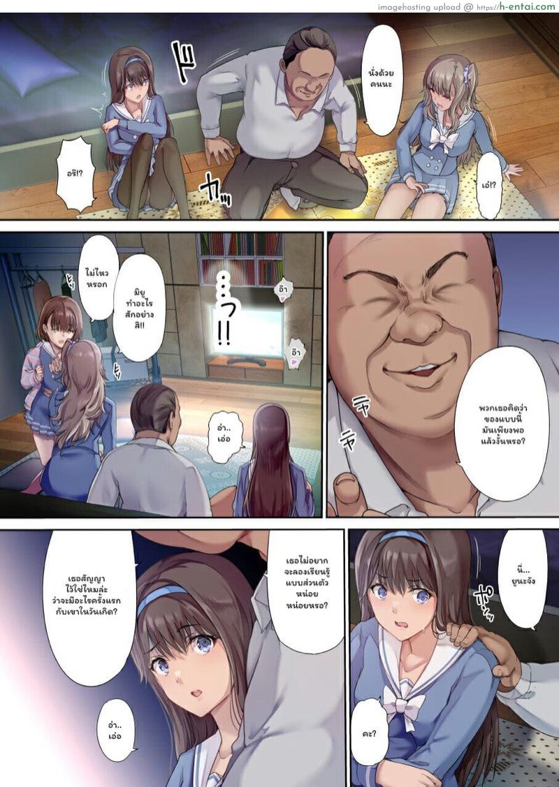 ห้องนอนของคุณพ่อ 1 - แผ่น 5 ห้องนอนของคุณพ่อ 1 - แผ่น 5