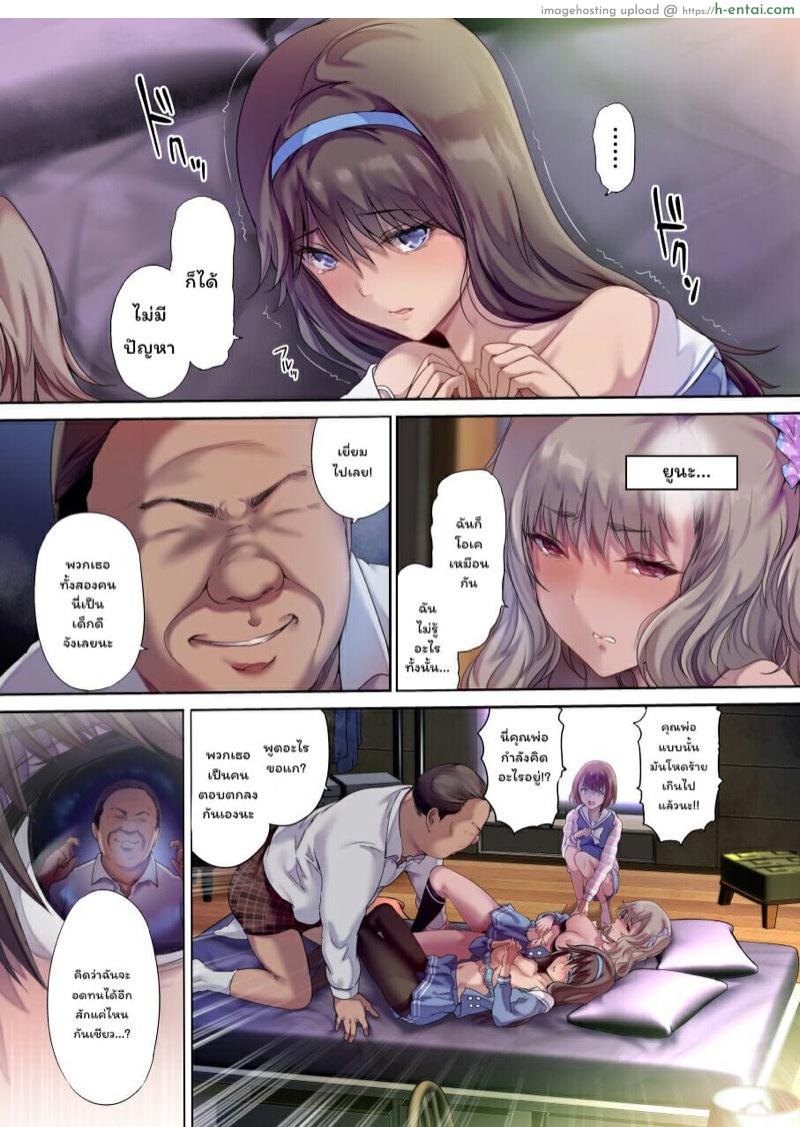 ห้องนอนของคุณพ่อ 1 - แผ่น 26 ห้องนอนของคุณพ่อ 1 - แผ่น 26