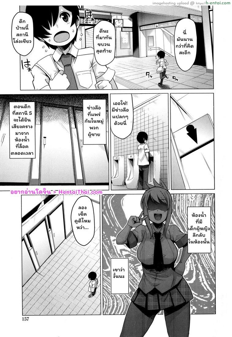 ข่าวลือในห้องน้ำ - แผ่น 1