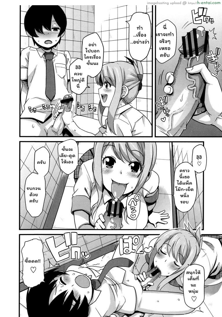 ข่าวลือในห้องน้ำ - แผ่น 4