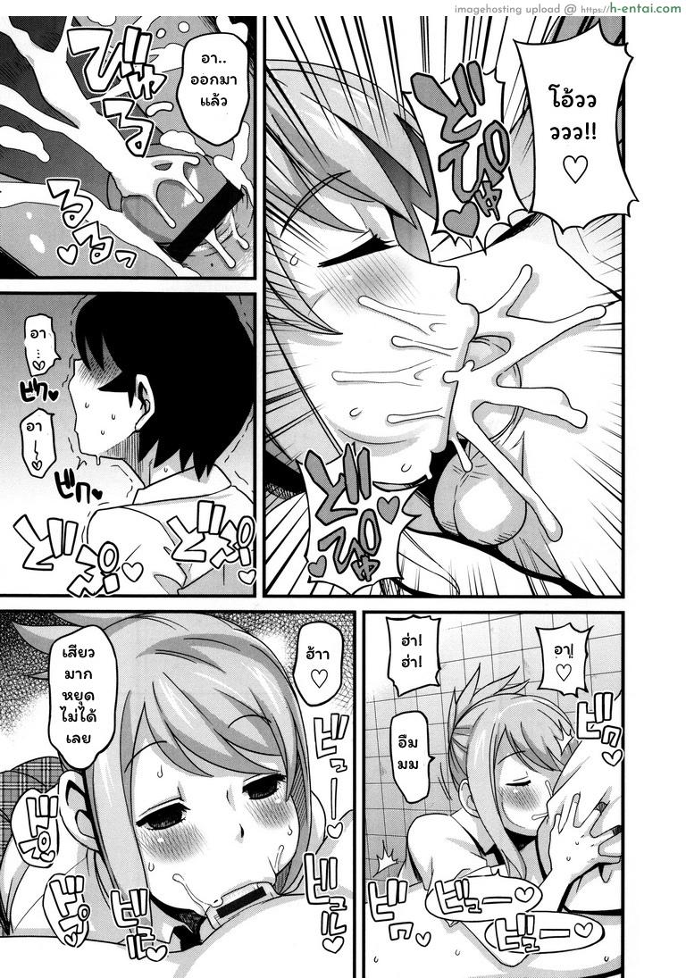 ข่าวลือในห้องน้ำ - แผ่น 7