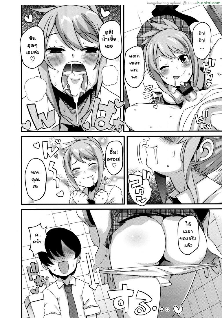 ข่าวลือในห้องน้ำ - แผ่น 8